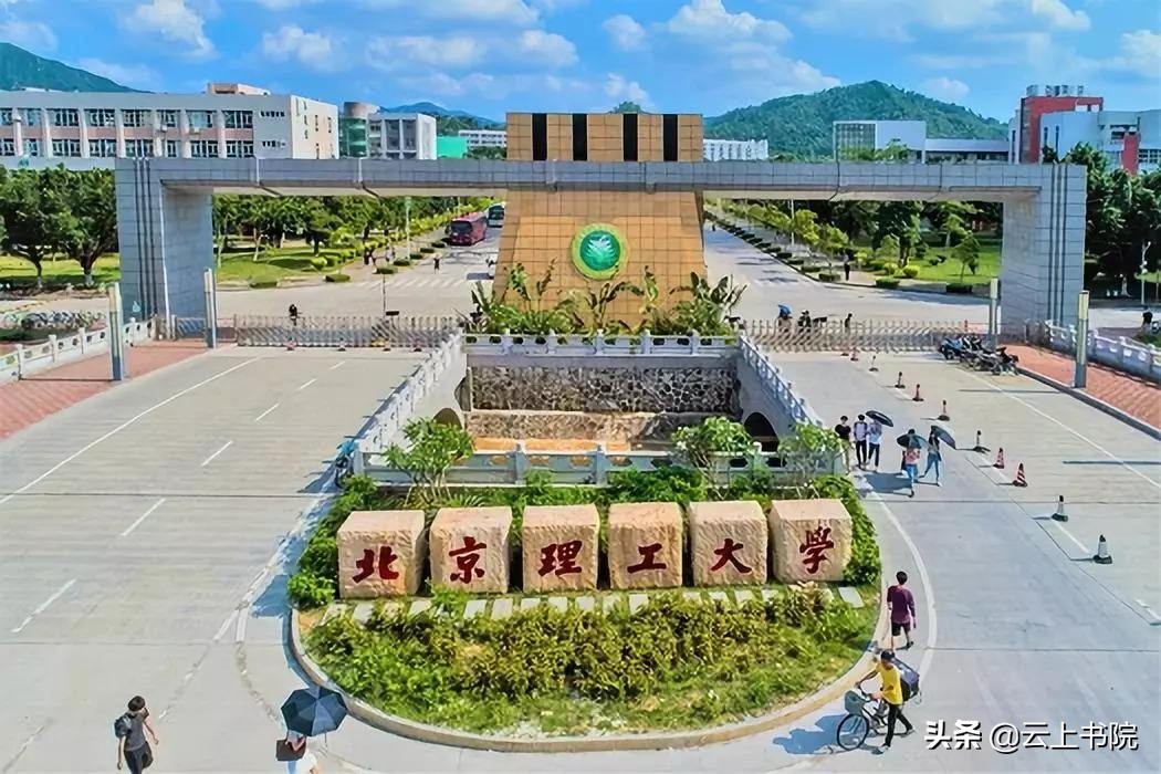 北京理工大学到底是一个怎样的存在
