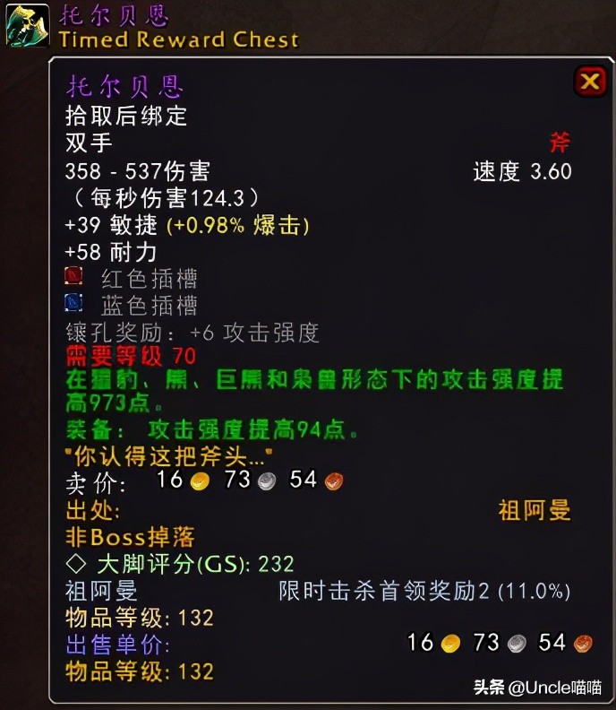 魔兽世界那些年的游戏,魔兽世界里最好的双手剑