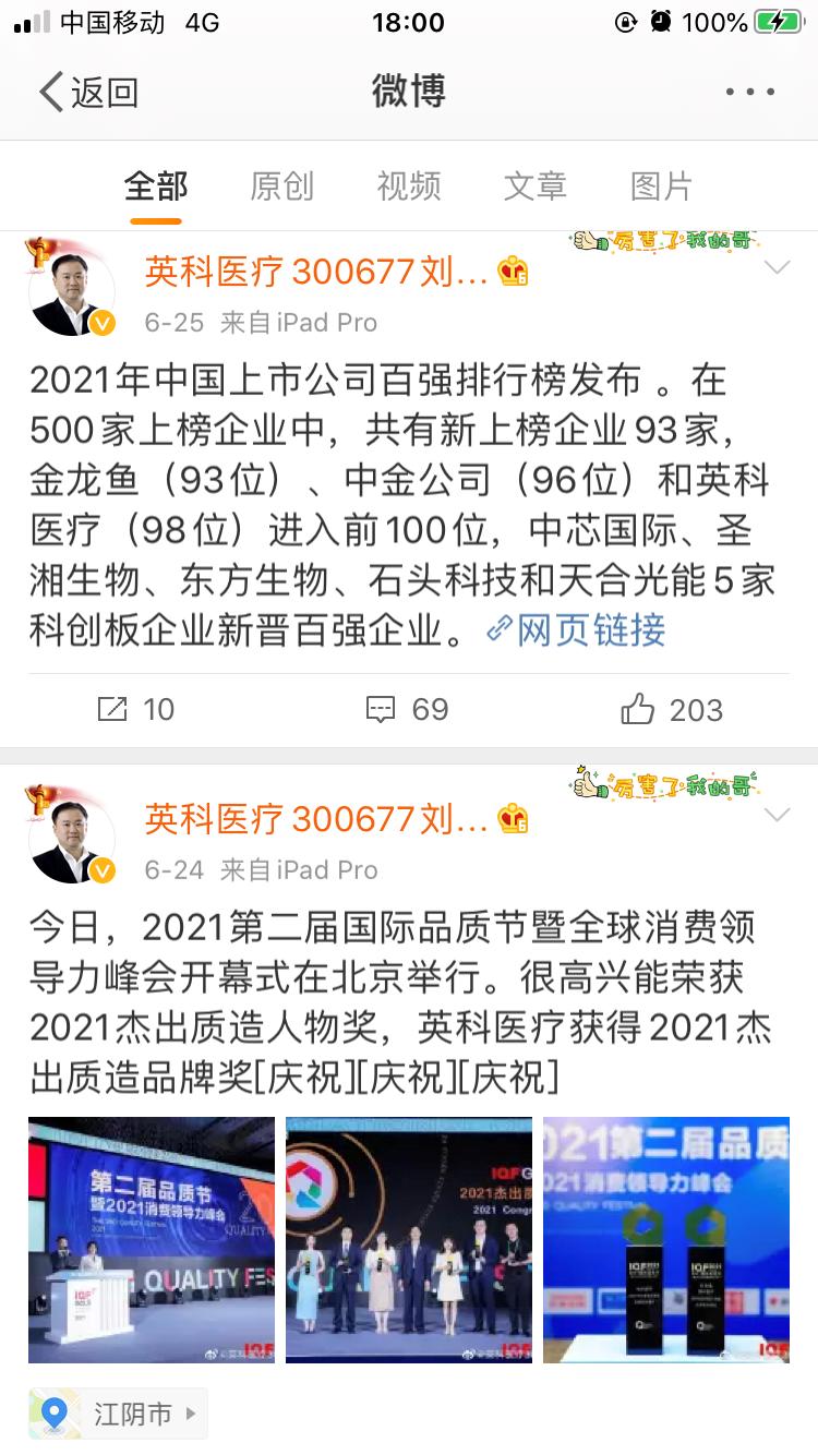 英科医疗最新研报,英科医疗研报