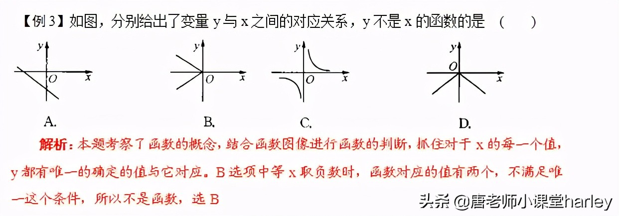 中考数学平面直角坐标系求值方法,中考数学平面直角坐标系应用题