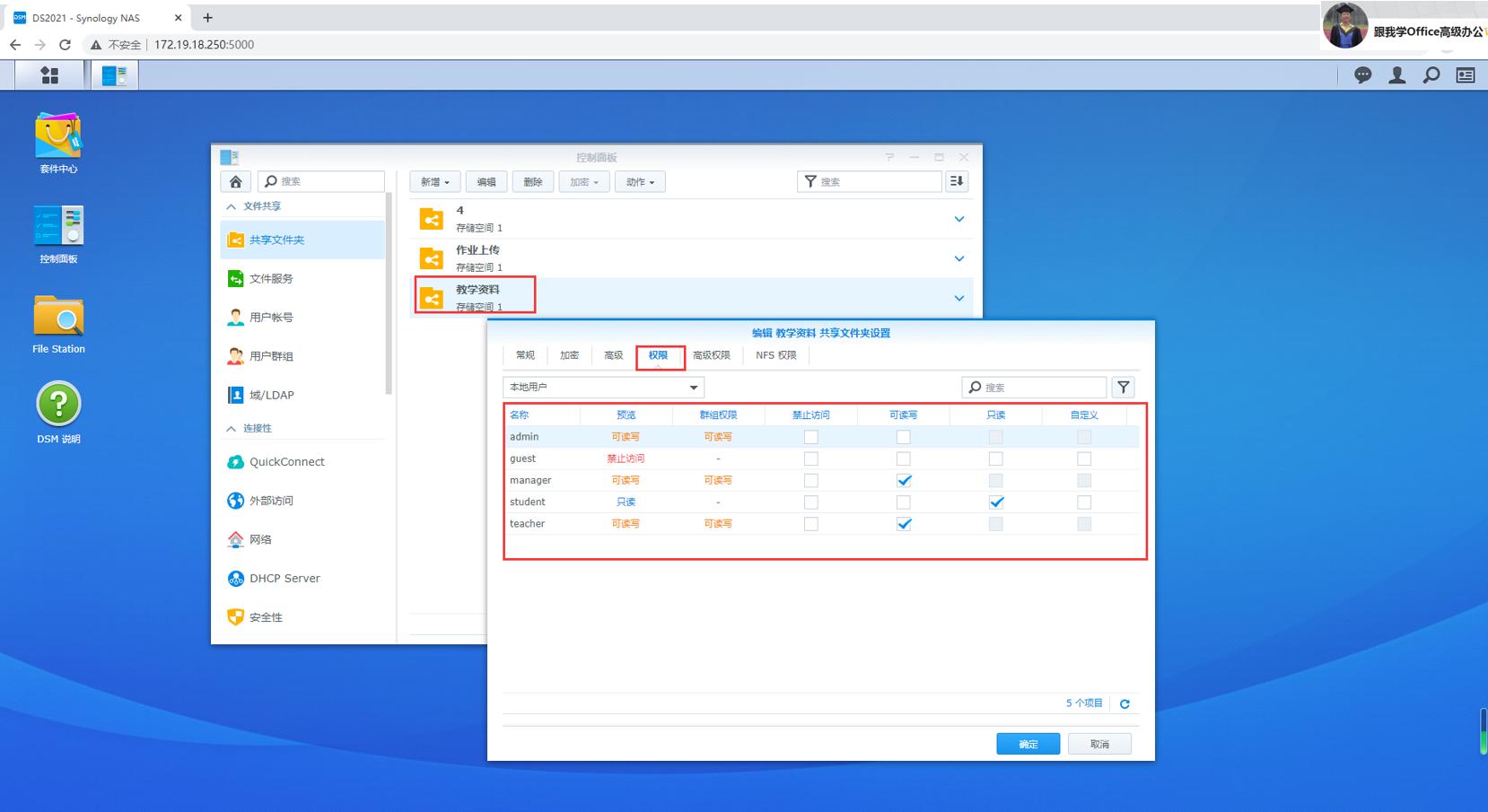 群晖如何把文件存储到指定存储池,群晖存储服务器搭建