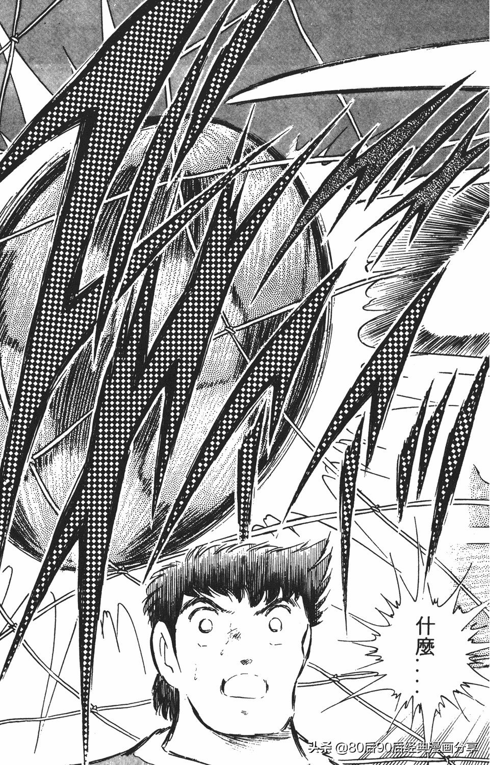 足球小将46大空翼完整版,足球小将大空翼186