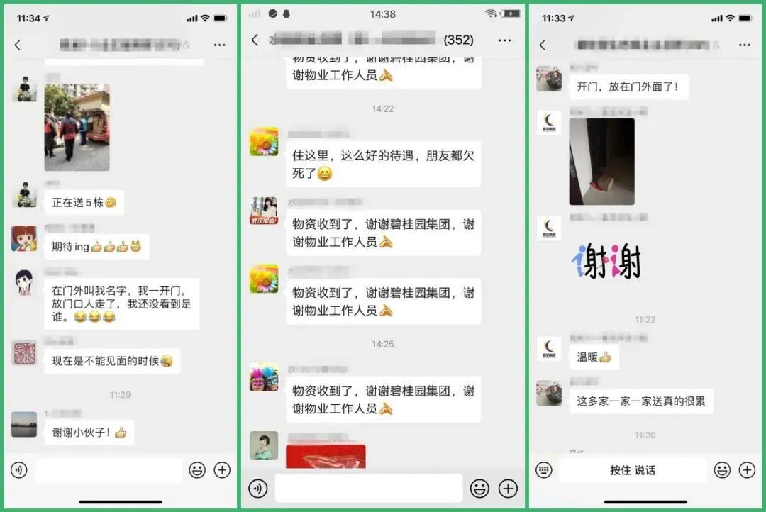 碧桂园疫情过后换房,碧桂园换房