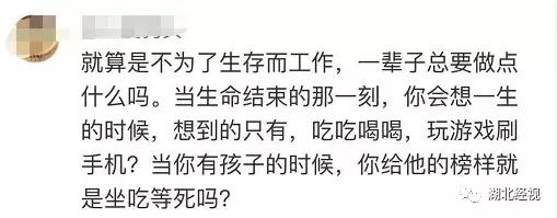 38岁男子在家啃老现状,啃老怎么了