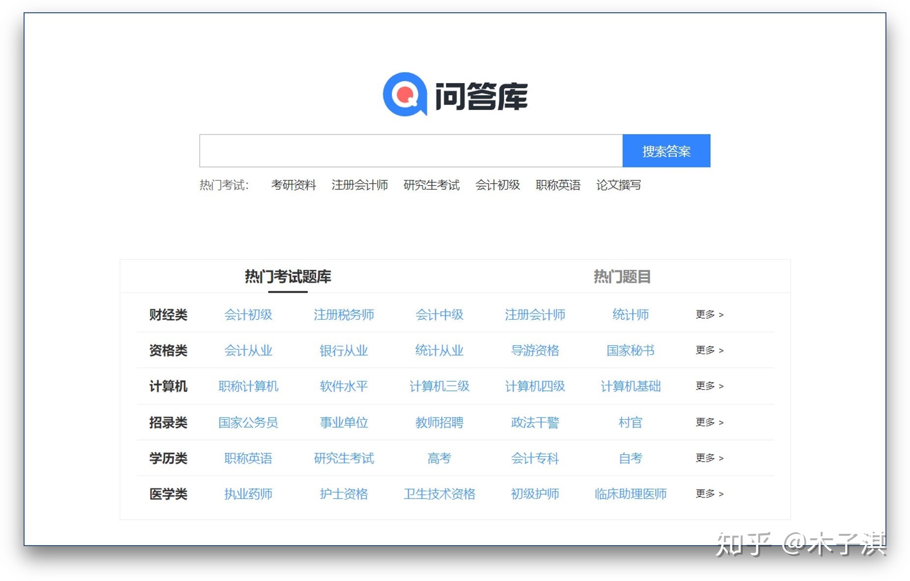 超硬！有哪些值得每天一看的网站？