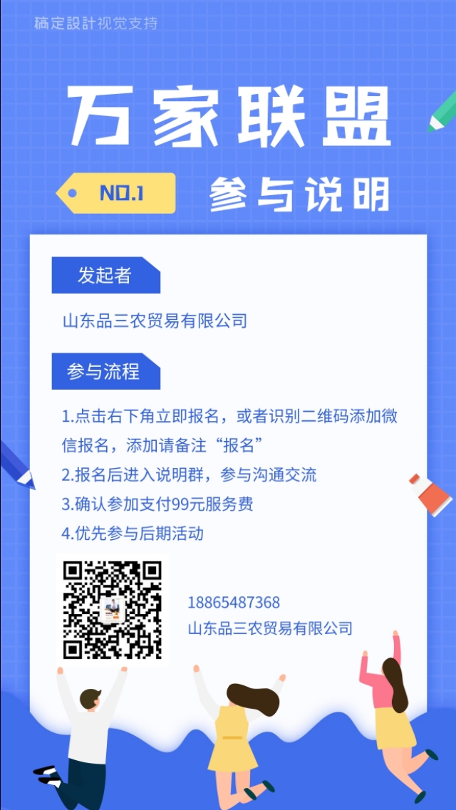 *安泰**第一期“万家联盟”引流营销活动即将开启,等你来参与