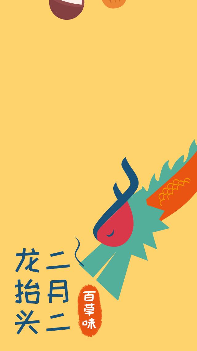 二月二龙抬头的7张相片模板,今天是二月二龙抬头简单图片