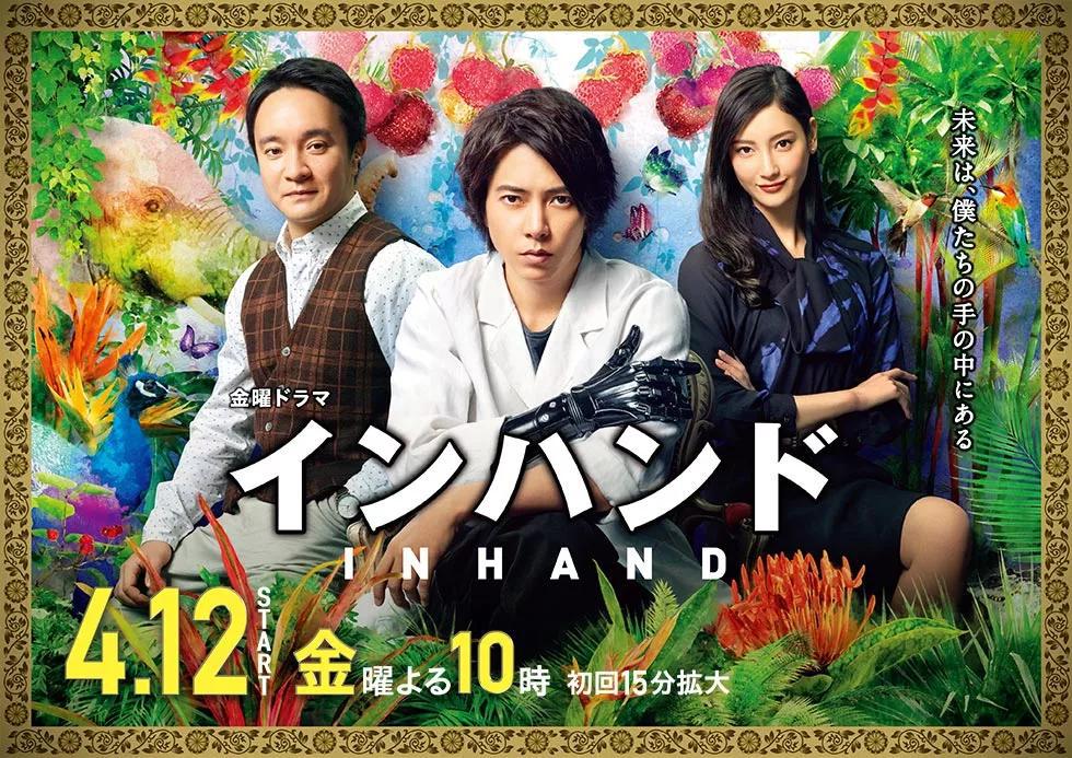 2019春季档日剧收视率排名出炉，天海佑希拿到冠军