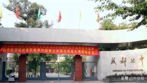 成都中考自主招生考试详解,成都中考自主招生学校