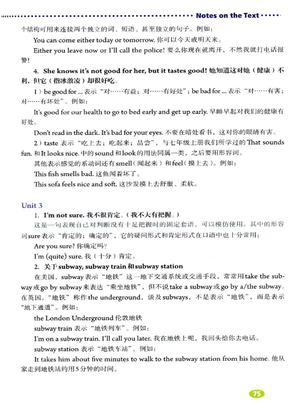 英语课本七年级下册电子书外研版,鲁教版七年级下册英语课本电子版