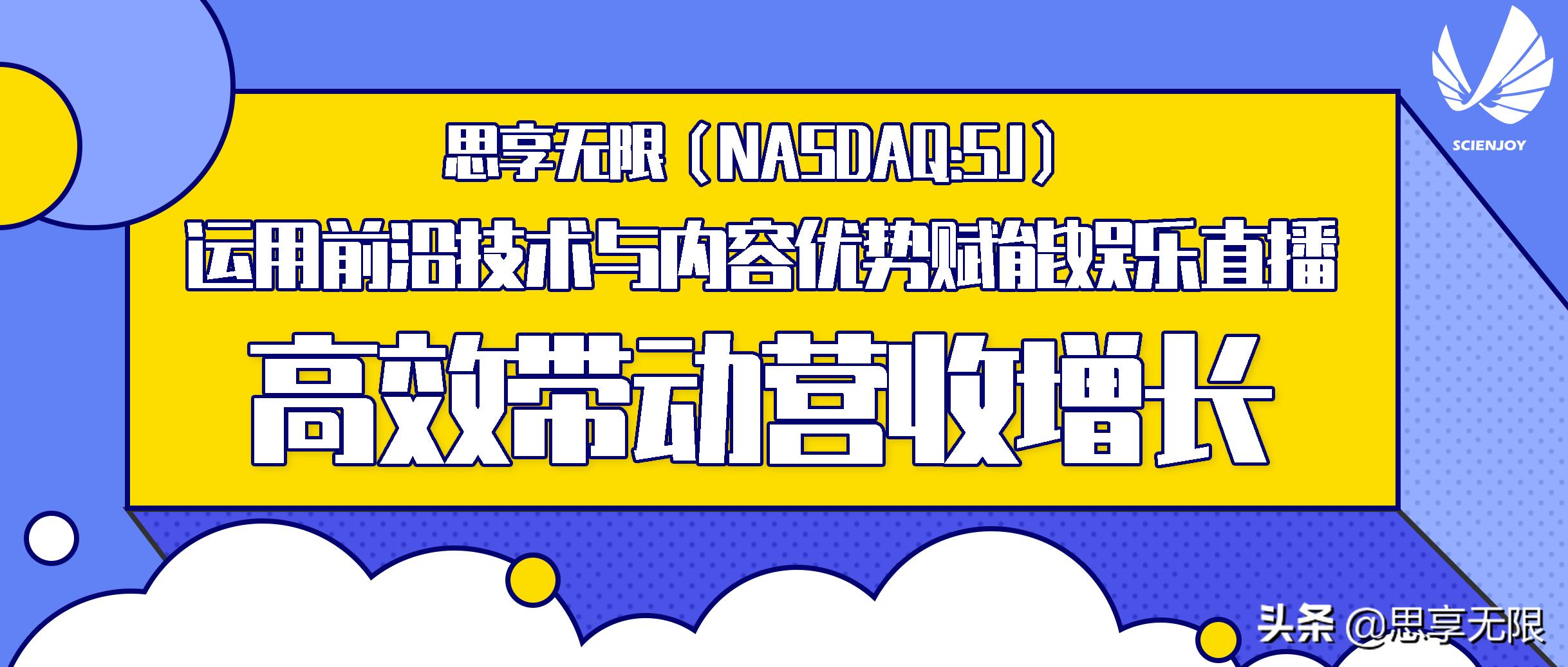 思享无限是做什么业务的,思享无限科技