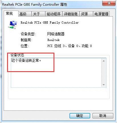 电脑显示网络电缆被拔出怎么办,电脑显示网络电缆被拔