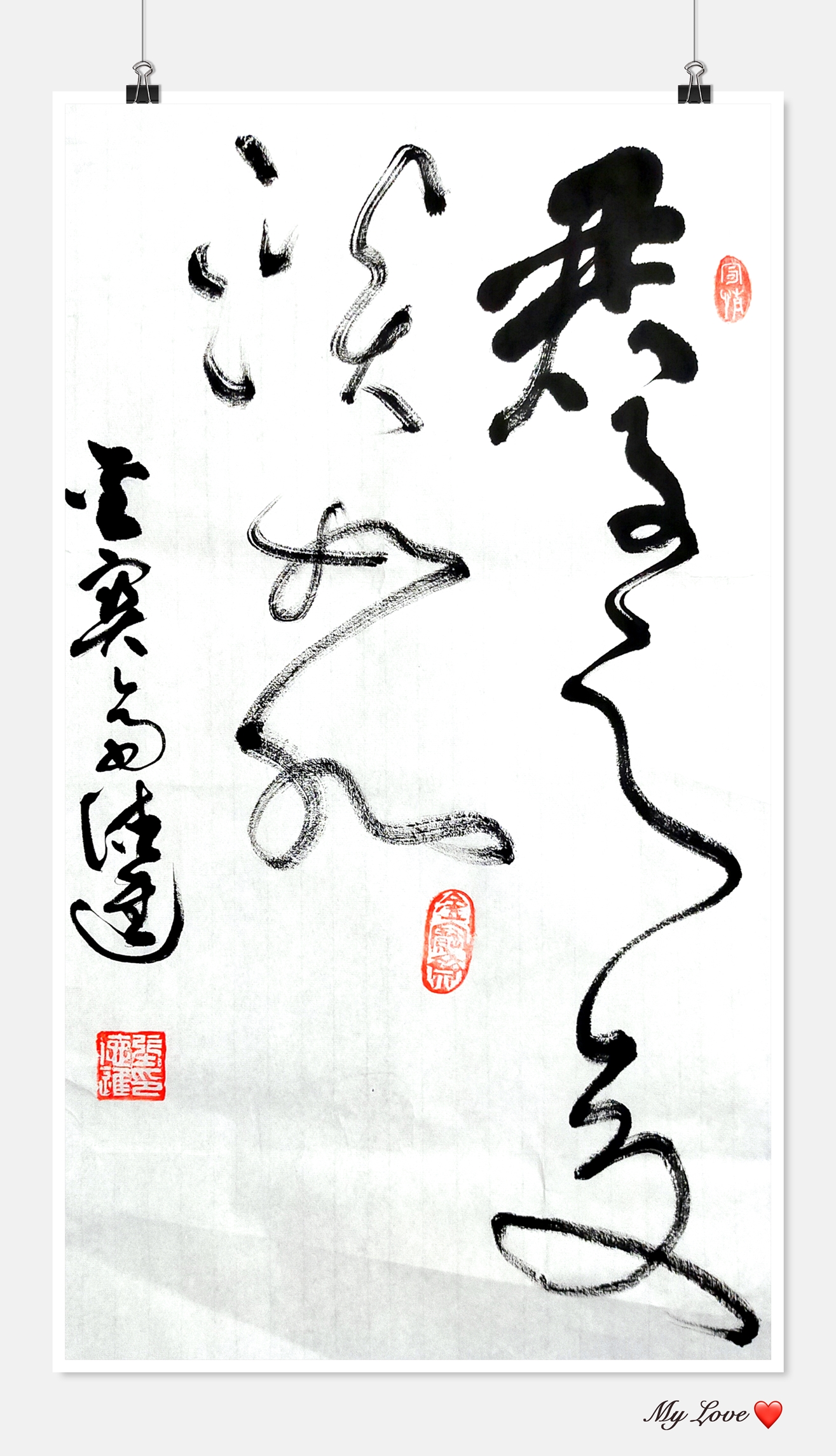 张德进大草书法,张德进草书书法作品集