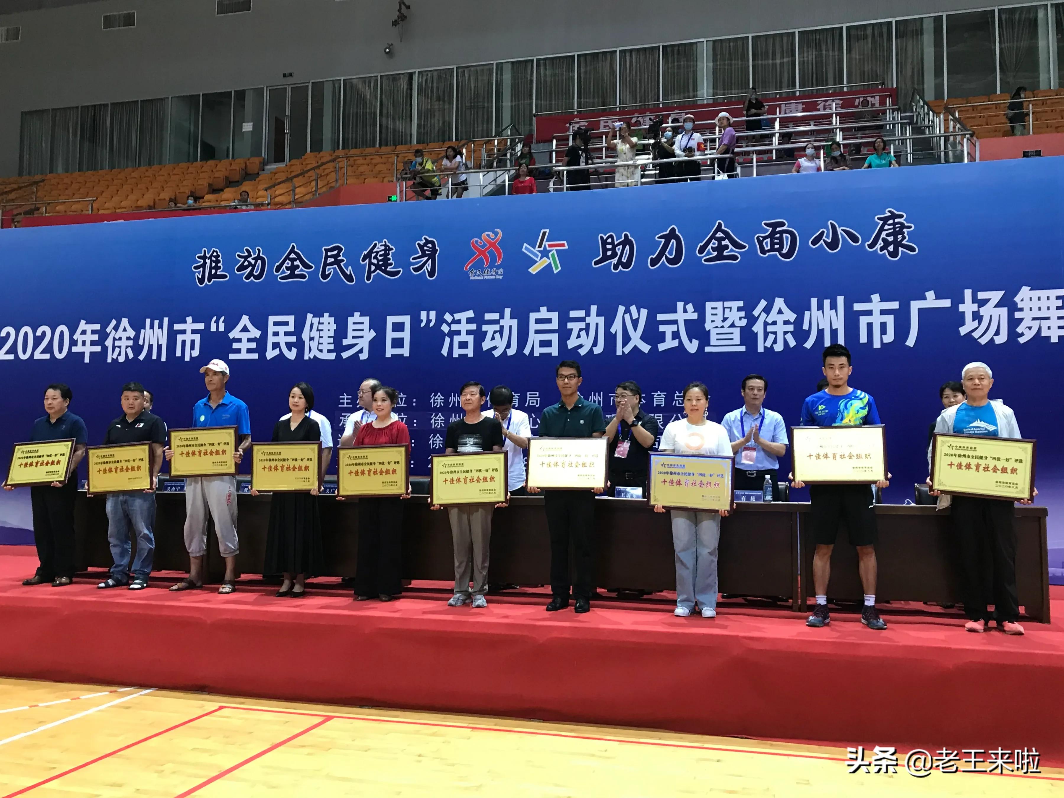 全国全民健身日活动,全民健身月活动暨54青年节活动