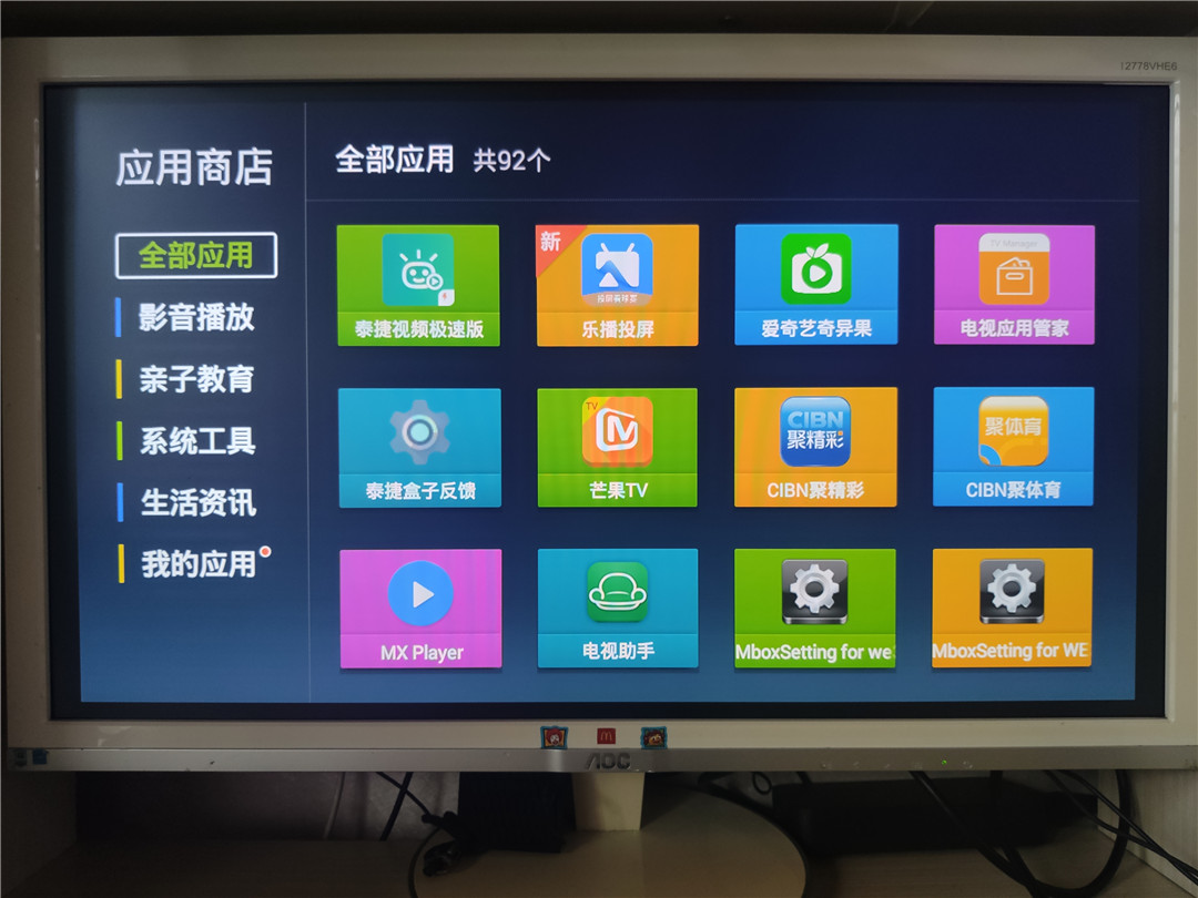 泰捷we30c和we30s哪个性价比高,泰捷we30c如何下载软件看电视直播