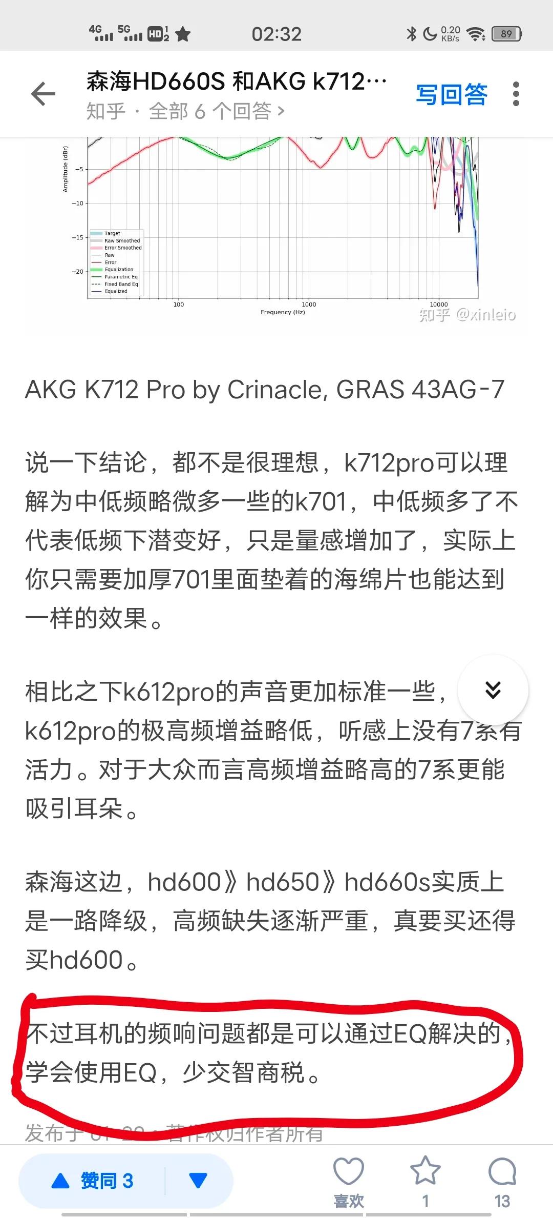 谈哈曼曲线就懂耳机?陷入别人的数据带货营销*脑洗**的人太多罢了。