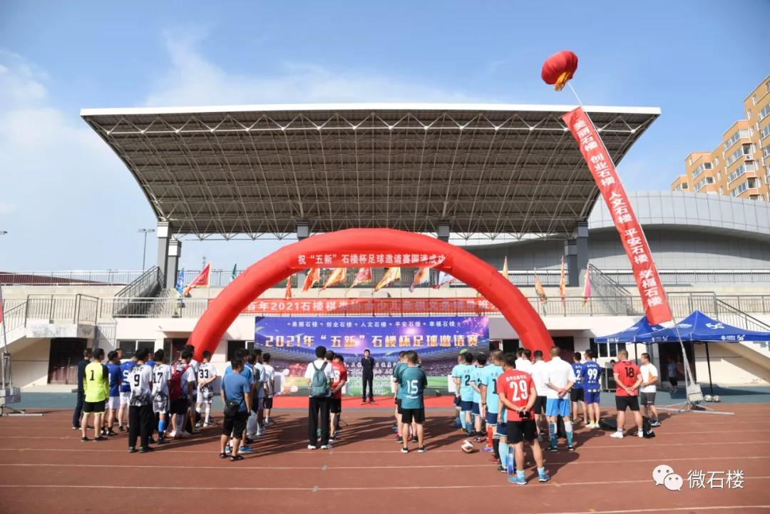 九龙杯五人制足球比赛,五人制足球邀请赛视频