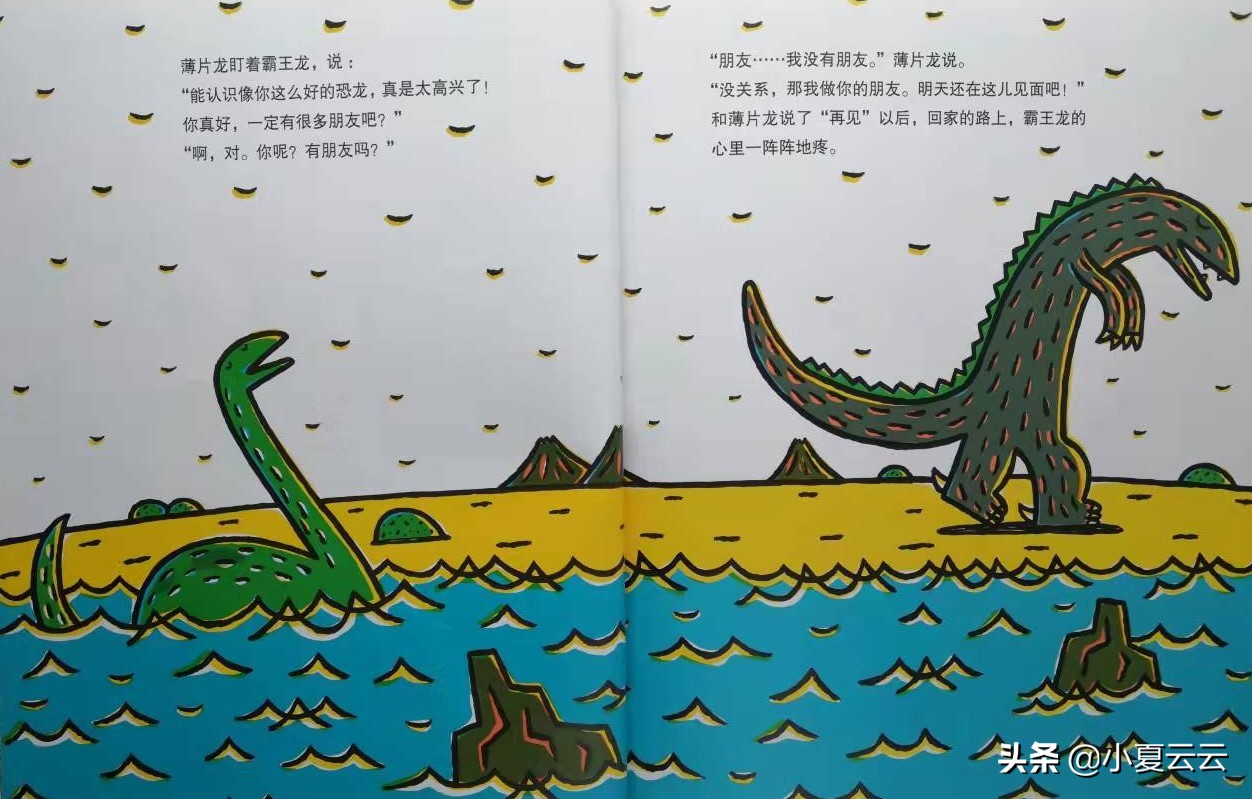 宫西达也霸王龙绘本故事讲解,宫西达也霸王龙系列绘本有顺序吗