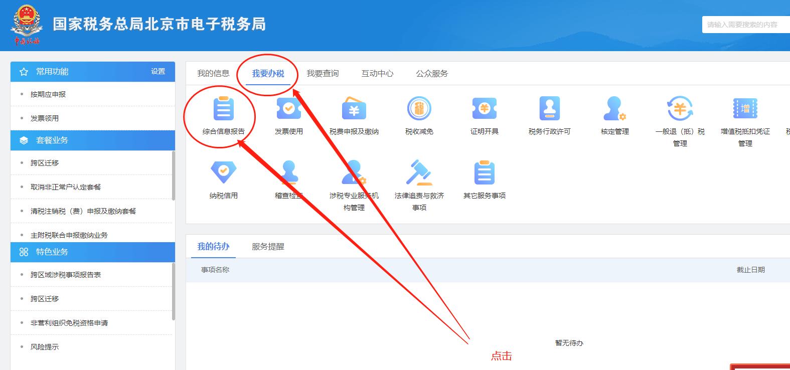 公司如何签订社会保险费代扣协议,税务系统网签三方协议有什么好处