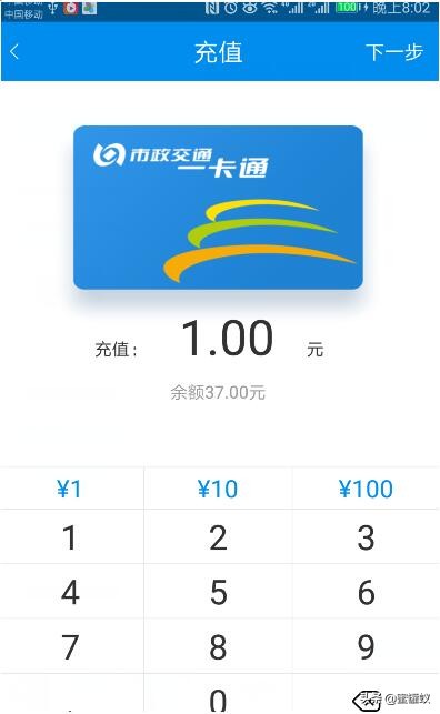 北京手机一卡通怎么充值,北京公交一卡通如何充值