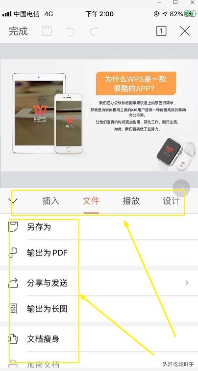手机版wpsoffice怎么做ppt,wpsoffice手机版怎样做ppt