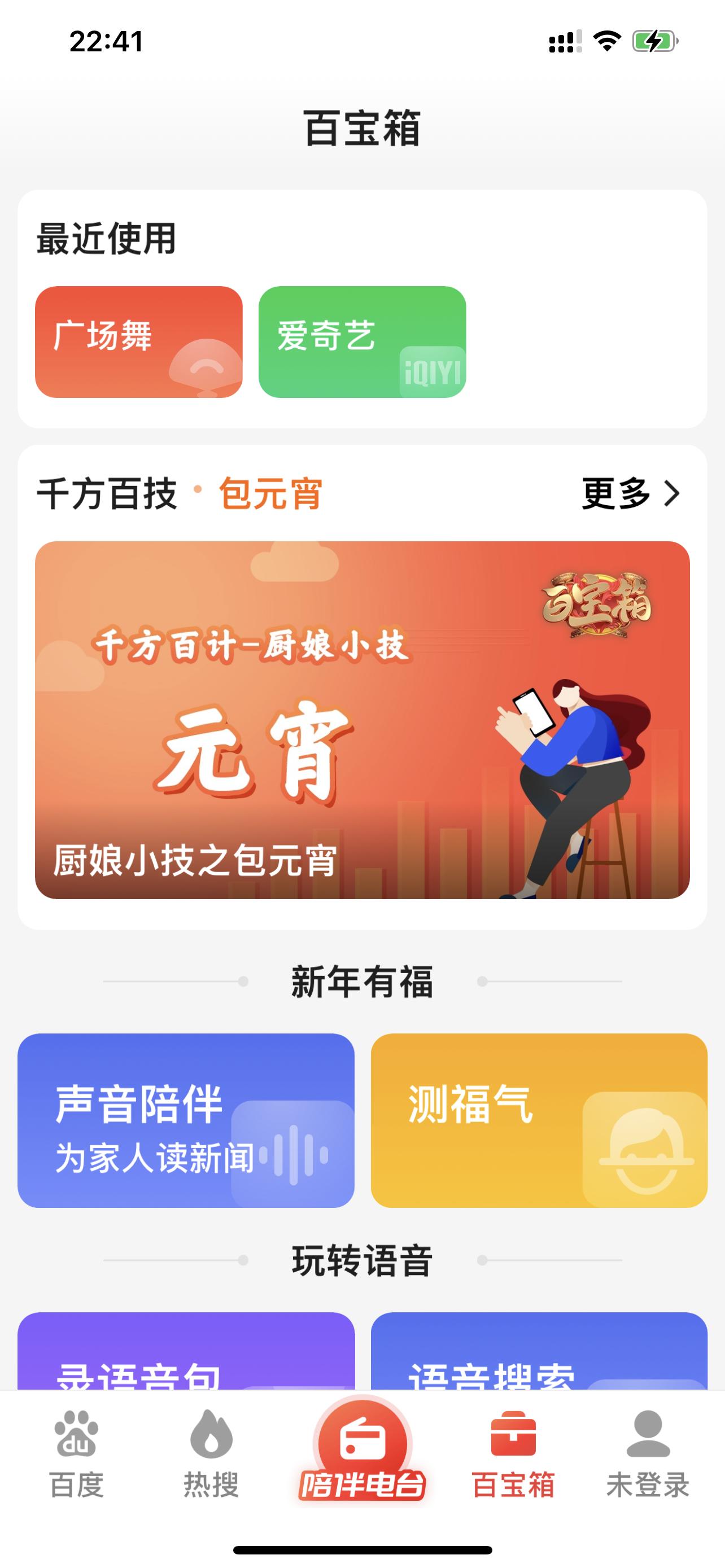 干净无广告的软件,干净没有广告的搜索app