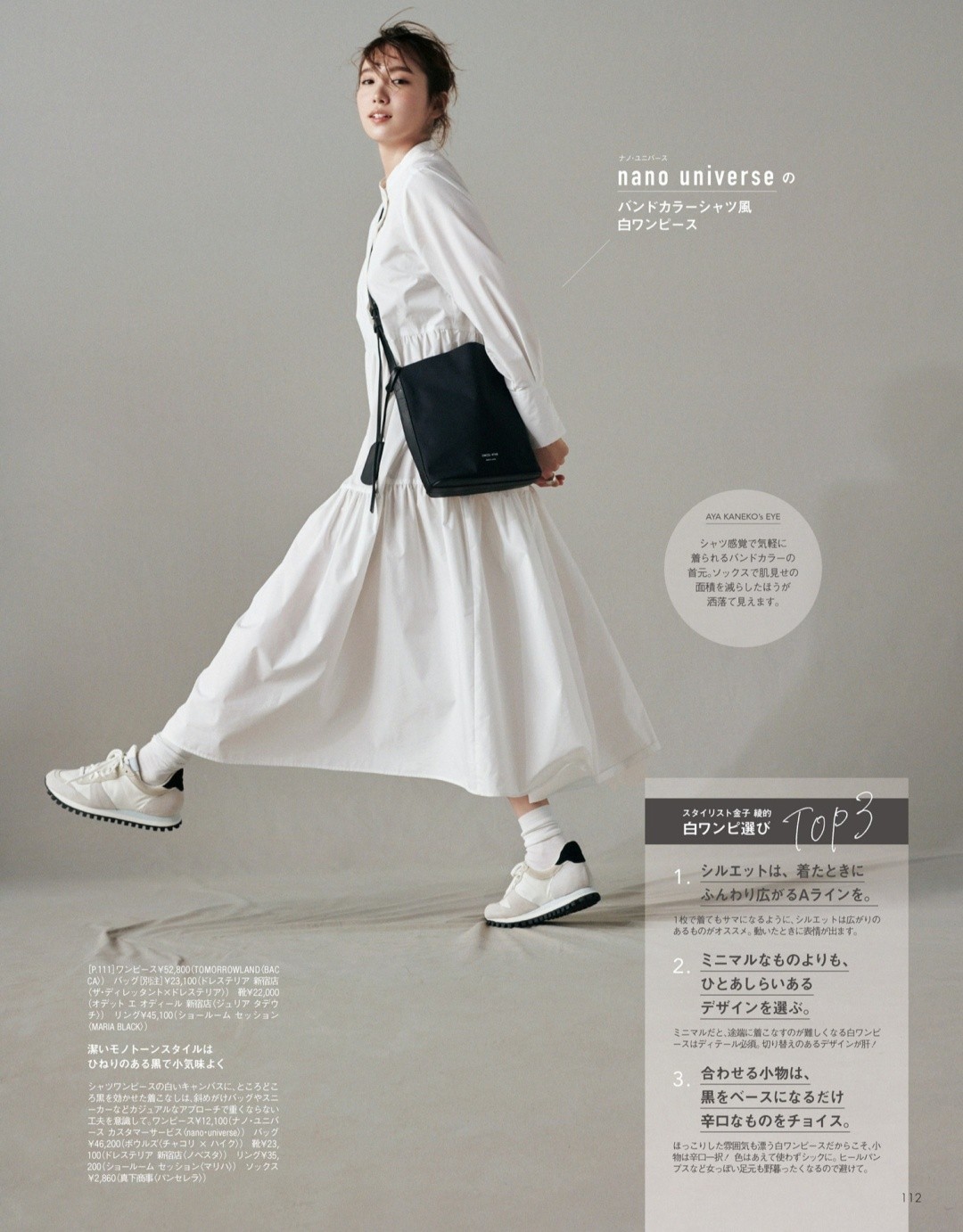 连衣裙有点扎人小妙招,连衣裙穿上显胖怎么拯救