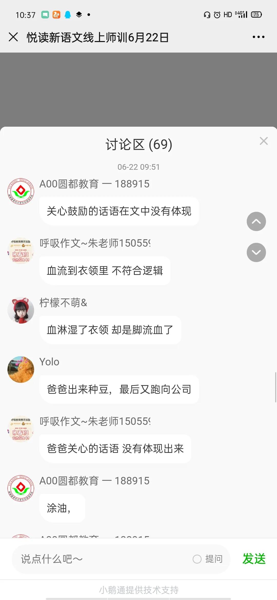 其实,你低估了自己!语文老师的成长,从“了解”开始
