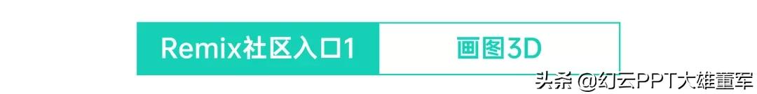 ppt为什么没有3d功能,ppt3d选项