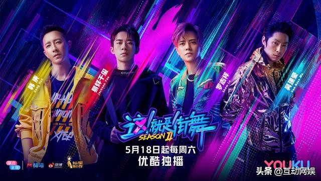 这就是街舞第二季队长大秀,这就是街舞第二季battle总决赛