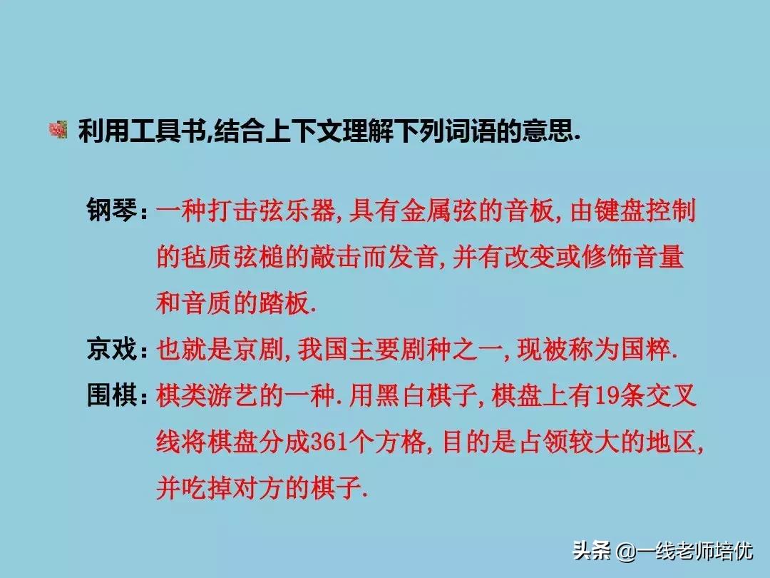 部编版二年级上册语文园地三讲解,二年级下册语文园地1-8单元讲解