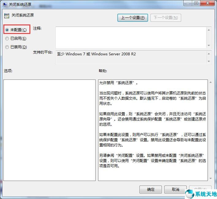 win7怎么解除禁用系统还原,win7系统还原被禁用怎么处理