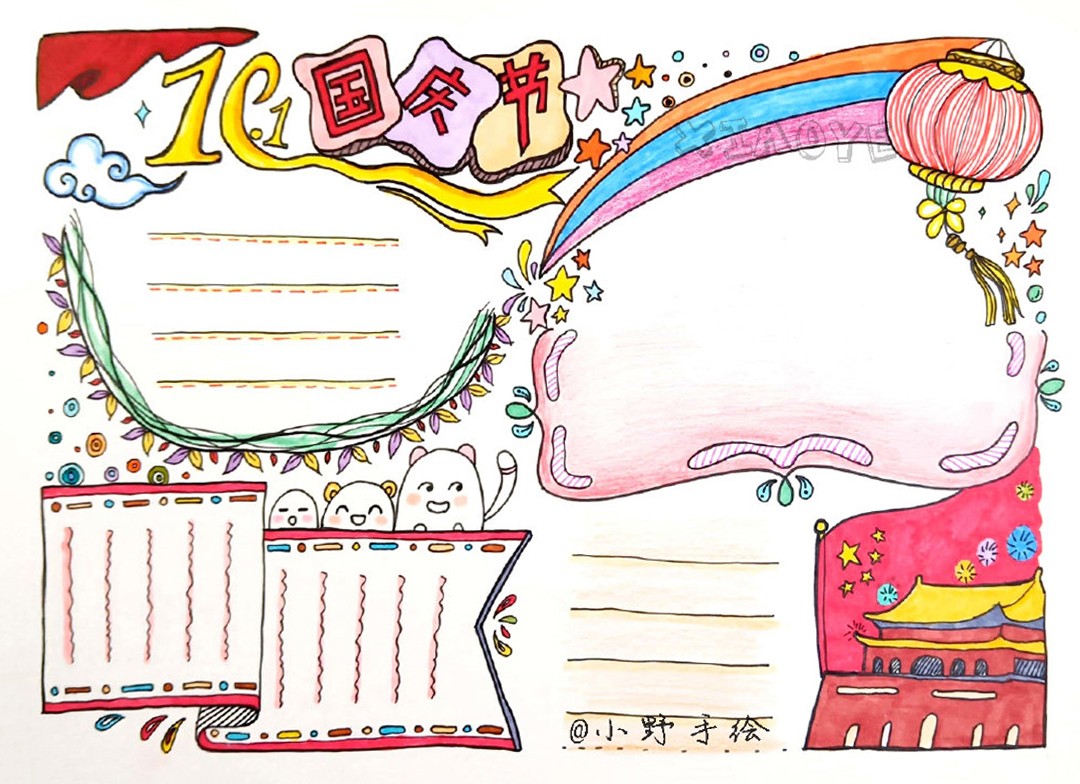 国庆节的手抄报简笔画加文字,国庆节手抄报简笔画图片可以打印
