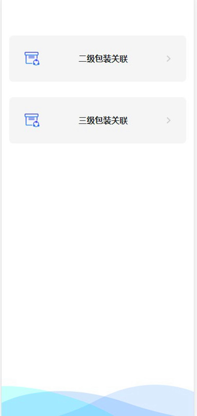 企鹅码平台(PDA后关联)上线