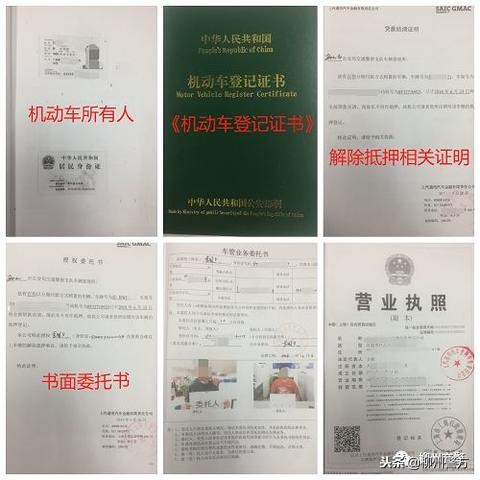 还完车贷需要哪些手续解除抵押,私家车贷款还完需办理什么手续
