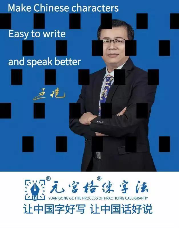 元宫格练字法震撼登陆纽约时代广场纳斯达克巨屏——亮相世界舞台