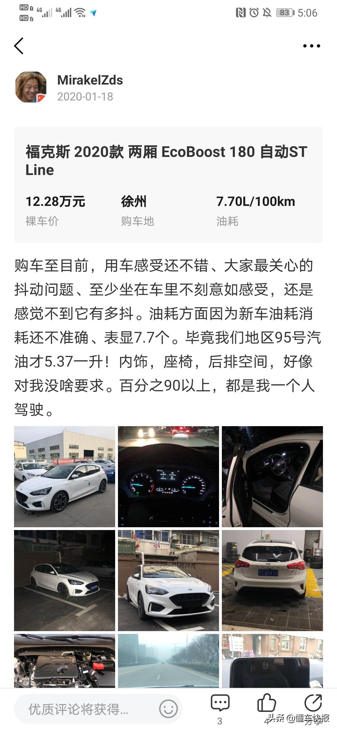 福克斯三缸发动机优缺点,新一代福克斯三缸抖动测试