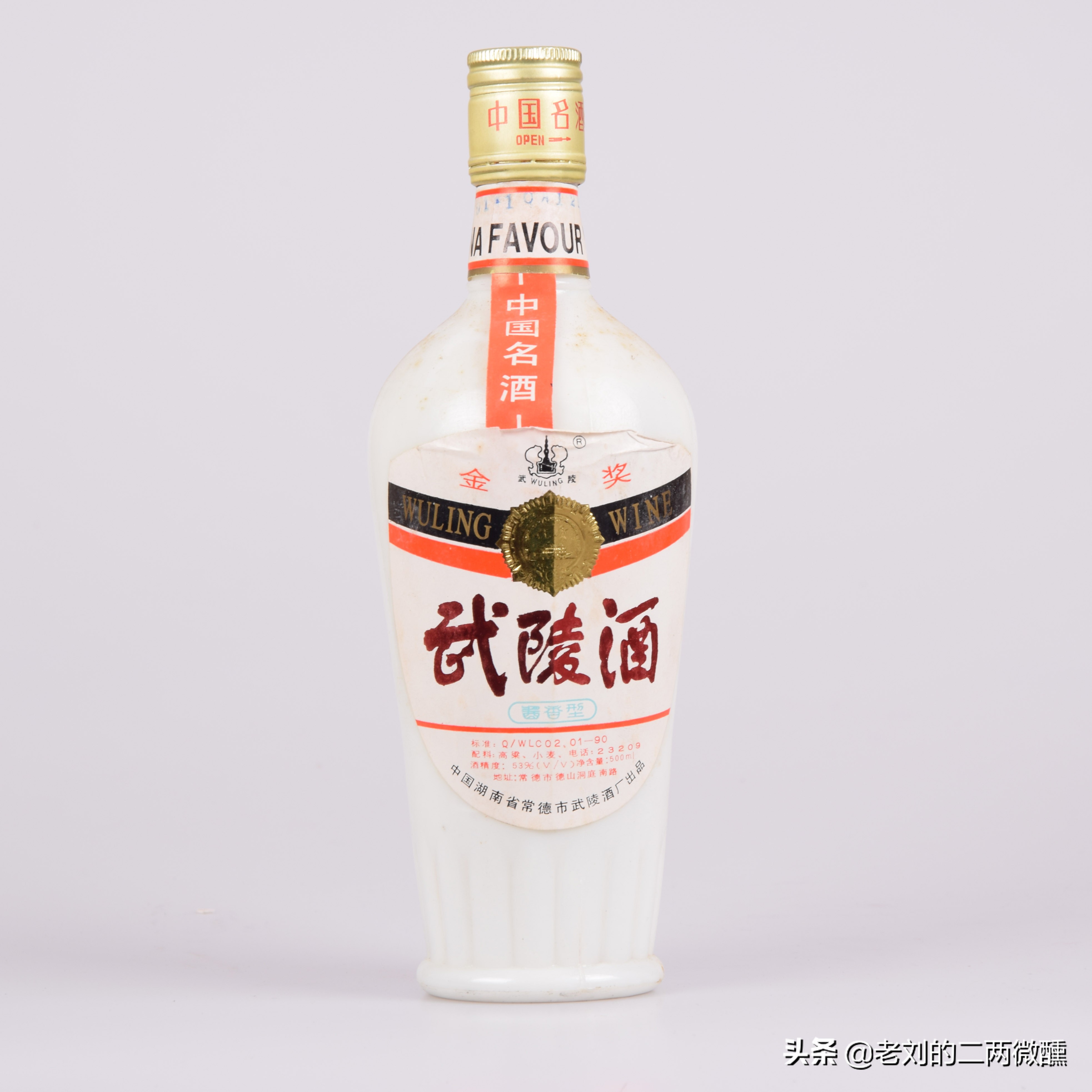 湖南省的9大老名酒，每一款口感都十分不错，却走不出湘地