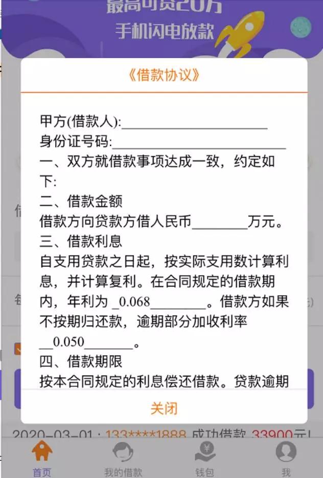 反诈警示贷款诈骗套路大揭秘,315严打网络金融诈骗