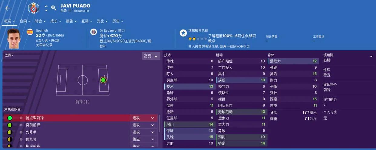 武磊能成为首发吗,下一轮武磊能首发吗