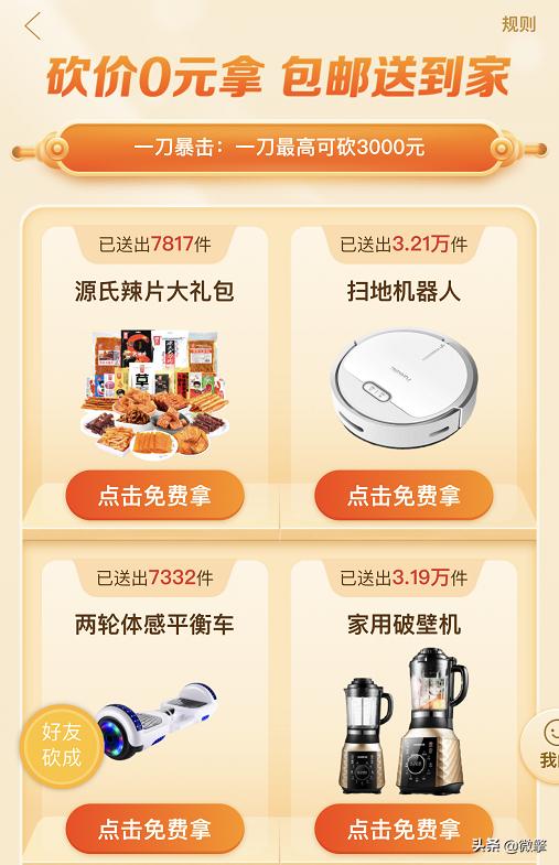 反超京东，跃居中国第二大电商平台，他到底做对了什么？