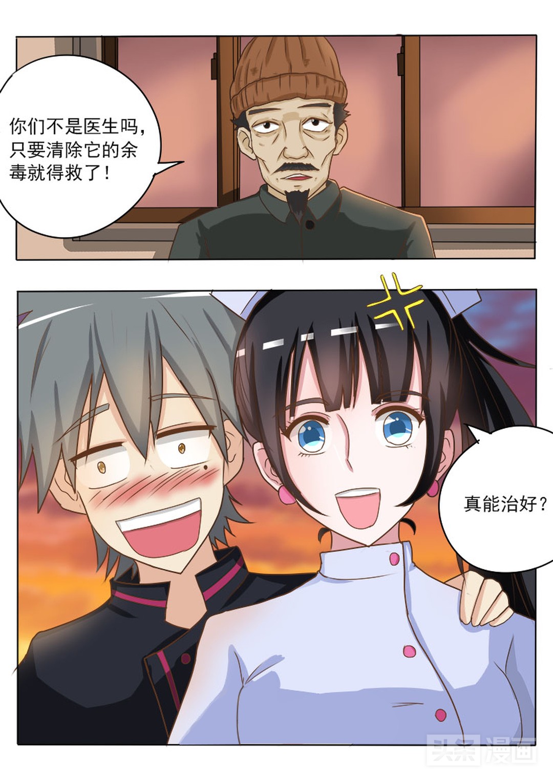 意外得知金龟价值，为了帮老板还债，小伙又该怎样救治中毒金龟？