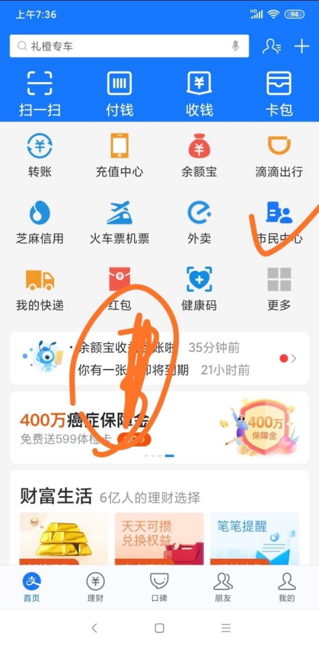 支付宝如何查询医保账户余额,支付宝怎么查询社保卡医保余额
