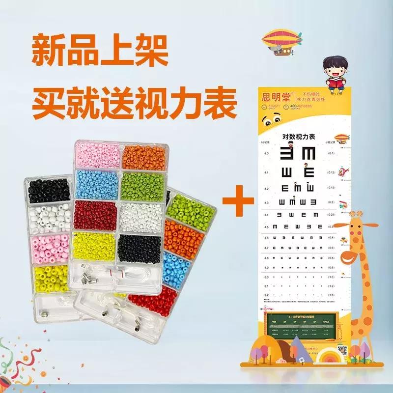 视力训练珠珠,训练视力串珠注意事项