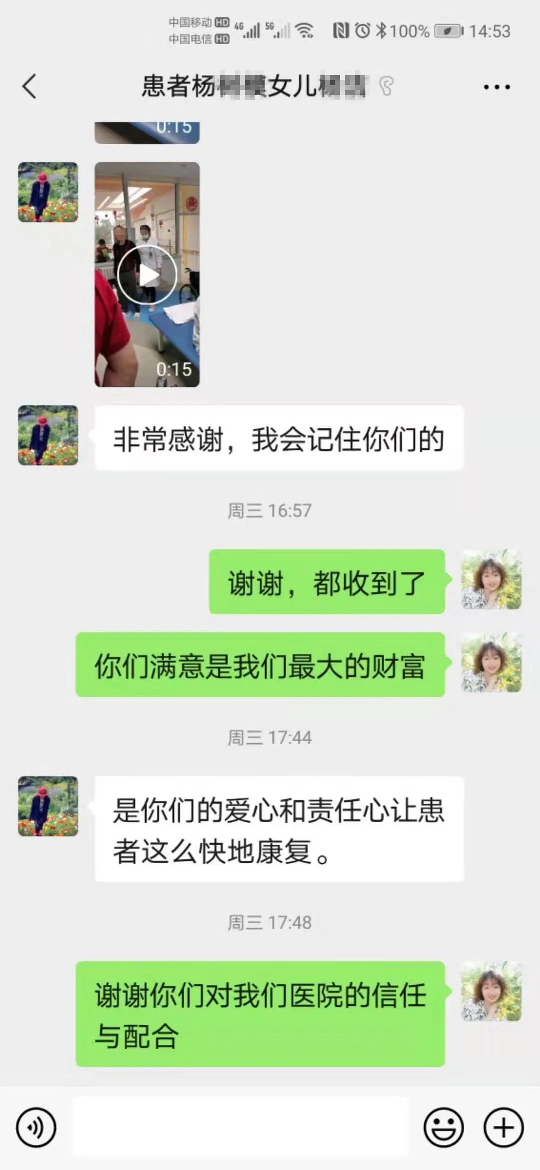 「温馨故事」89岁老人脑梗康复30天，家属一再表示感谢