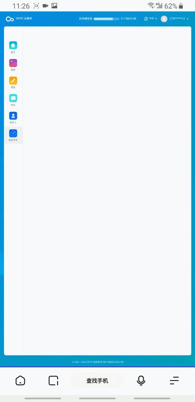 oppo云服务安全吗,oppo云服务和云备份