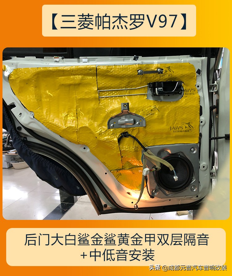 专业点评三菱帕杰罗v97音响,三菱帕杰罗v93音响改装v97音响