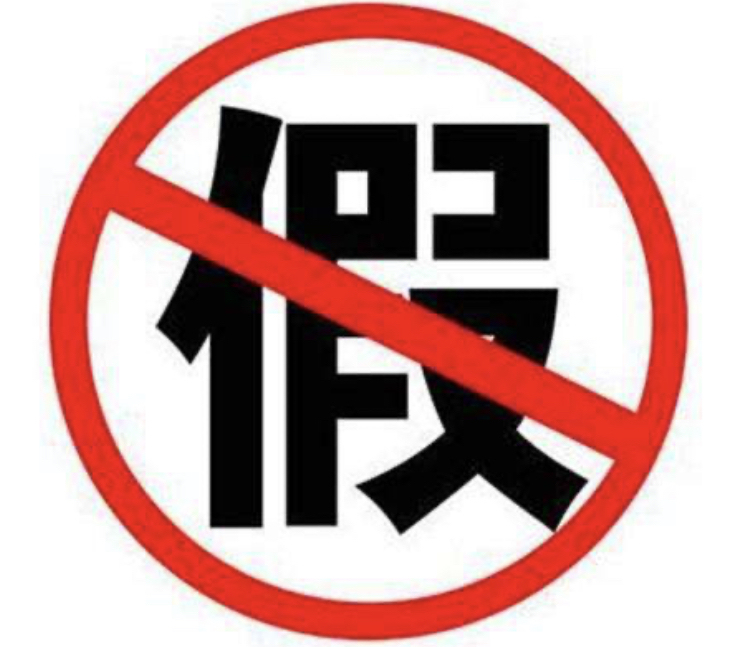 鍏夋槑涔充笟閫犲亣,灞卞椋熷搧鍧戜汉鍖呰