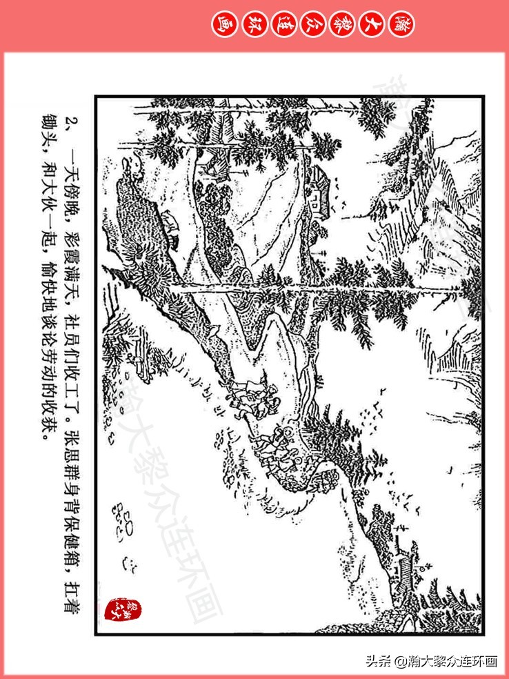 汪国新连环画100幅,汪国新连环画大全