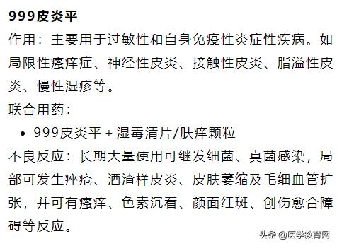 常见的5个皮肤病外用药家中必备,10种常见皮肤病联合用药